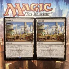 MTG 発明博覧会 日本語2枚セット