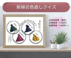 ドレス色当て ドレス当て お色直し ドレスクイズ 結婚式 ドレス色当てクイズ