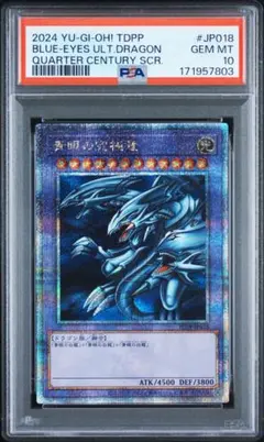 PSA9】遊戯王 究極竜騎士 マスターオブドラゴンナイト プリズマ