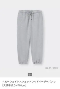 スウェット ワイドパンツ