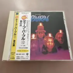 ディープ・パープル / BURN (紫の炎)