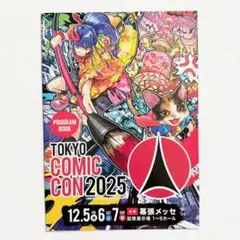 東京コミコン 2025 公式プログラムブックのサムネイル