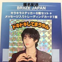 RIIZE アントン FC入会特典ステッカー