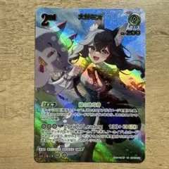 大神ミオ OUR hBP07-003 ホロライブカード ディーヴァフィーバー