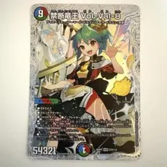 2026年最新】禁断竜王 Vol-Val-8 シークレットの人気アイテム - メルカリ