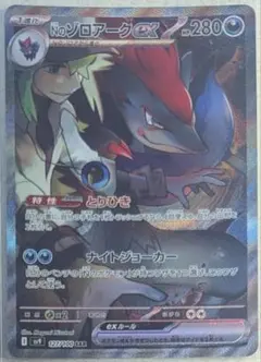 i*n様 ポケモンカード　Nのポケモン 3種セット まとめ売り N(エヌ)(071/066 SR) | SR | ドラゴンスター ネット買取