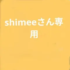 shimeeさん専用ページ　umbroロングパンツ
