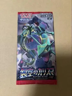 キ*読様 ポケモンカード 裂空のカリスマ 未開封パック 3パックセット