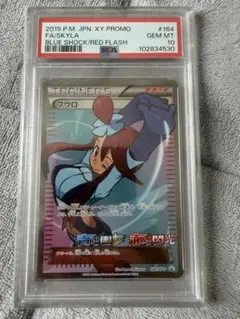 psa10 フウロ：青い衝撃・赤い閃光 ボックス購入キャンペーンのサムネイル
