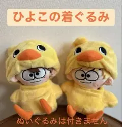 2026年最新】篠塚大輝 ぬいぐるみの人気アイテム - メルカリ