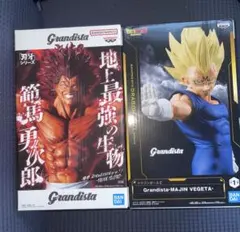 Grandista 範馬勇次郎　魔人ベジータ　最新プライズフィギュア　2個セット