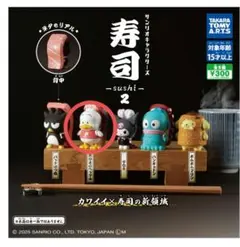 サンリオキャラクターズ 寿司 2 あひるのペックル