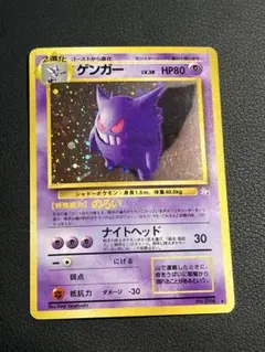 2026年最新】ゲンガーRの人気アイテム - メルカリ