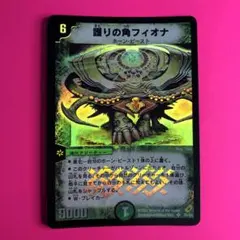 DM 護りの角フィオナ S5/S5 第4弾