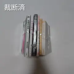 2026年最新】裁断済み本の人気アイテム - メルカリ