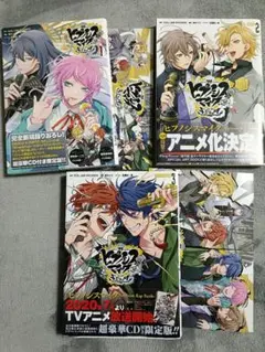 ヒプマイ　ヒプノシスマイク　コミカライズ　特典CD