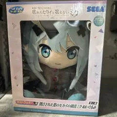新品未開封品　プロセカ セガラッキーくじ ラストワン賞 初音ミク ぬいぐるみ