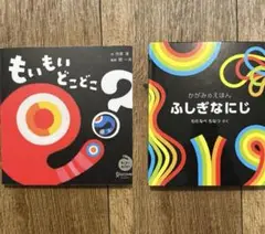 絵本セット　仕掛け絵本