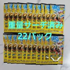 神の島の冒険 22パック ワンピースカード