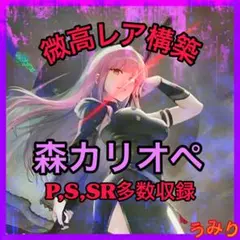 2025年最新】森カリオペ プレイマットの人気アイテム - メルカリ
