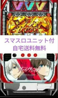 2026年最新】スマスロ ヴァルヴレイヴ 実機の人気アイテム - メルカリ