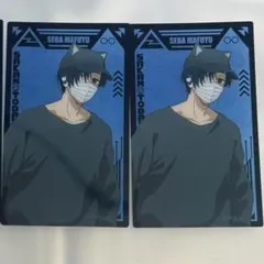 ね*ぎ様 サカモトデイズ　勢羽真冬　ナンジャタウン　クリアビジュアルカード ２枚