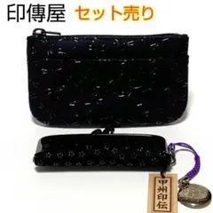 美品✨　印傳屋　小銭入れ　印鑑ケース　ディアスキンレザー