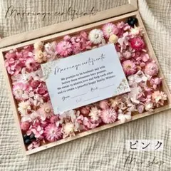 残3点限り✨ドライフラワー結婚証明書♡結婚式ウェルカムスペースまとめ売りセットp