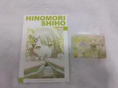 日野森志歩　2点セット