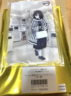 鬼滅の刃 ダイニング アクリルスタンド 伊黒小芭内