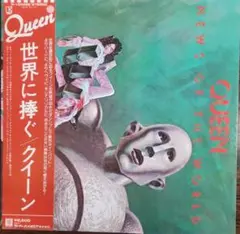 世界に捧ぐ レコード