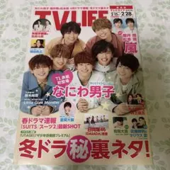 雑誌 TV LIFE