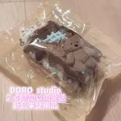 DORO studio 新品未使用 まとめ売り 2026年最新】Doroの人気アイテム - メルカリ
