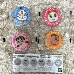 ドラえもん　刺繍チャーム　4点セット