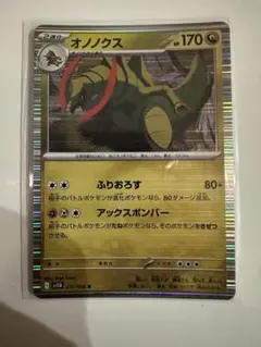 psa10 オノノクス R BW 拡張パック「レッドコレクション」 キラ 058 オノノクス R BW 拡張パック「レッドコレクション」 キラ 058/066