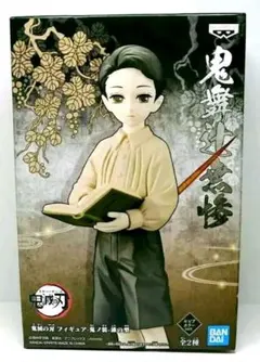 鬼滅の刃  フィギュア  -鬼ノ装- 漆の型  鬼舞辻無惨 Aカラー