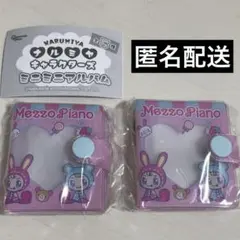 ナルミヤキャラクターズ　ミニミニアルバム　メゾピアノ２個セット