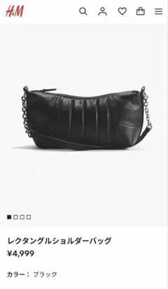 未使用 送料込H&M レクタングルシルバーチェーンショルダーバッグ ブラックのサムネイル