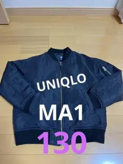 UNIQLO 子供用 MA-1 ジャケット 130 黒