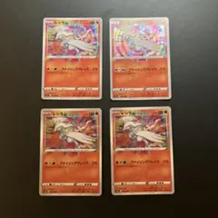 ポケモンカード レシラム アメイジングレア 4枚セット 021/190①