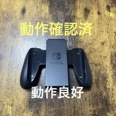 Joy-Conグリップ　ジョイコングリップ