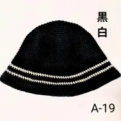 クラッシャーハット クロシェハット ビーニー 帽子 古着 グランジ 韓国 19