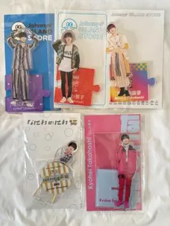 高橋恭平 アクリルスタンド まとめ売り 5点