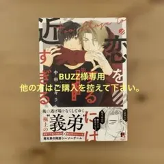 ＢＵＺＺ様 リクエスト 2点 まとめ商品