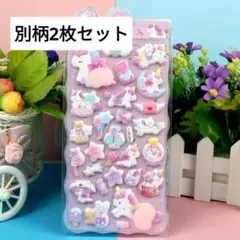 おしりシール　立体シール　ぷにぷにシール　ゆめかわ　ユニコーン　シール交換