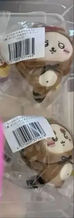 【匿名配送】ちいかわくじ たぬきだもんくじ Ｃ賞 選べる2個セット