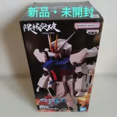 機動戦士ガンダム 限械突破 ストライクガンダム フィギュア 新品・ 미개봉