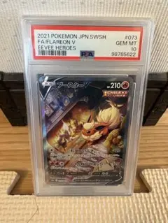 PSA10/最安値】ブースターV SR イーブイヒーローズ 073/069 - メルカリ
