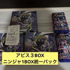 し*う様 ポケモンカード アビスアイ 3BOXセット シュリンクなし - メルカリ