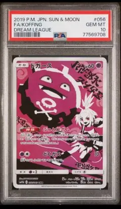 ドガース CHR PSA10 ホミカ ドリームリーグ 2025年最新】ドガース ホミカの人気アイテム - メルカリ